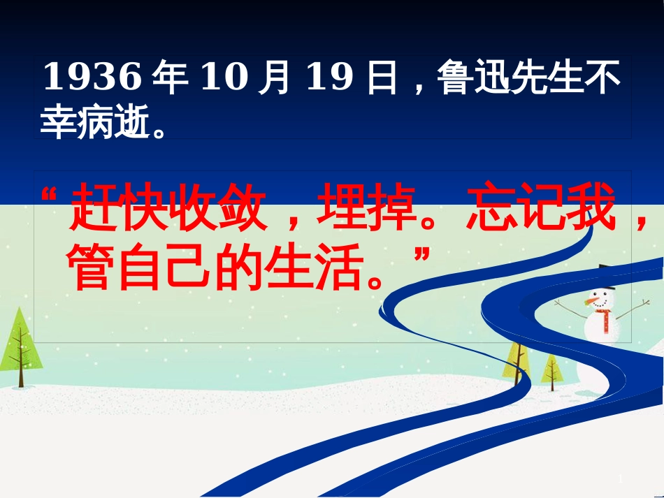 八年级物理上册 1.3《活动降落伞比赛》课件 （新版）教科版 (383)_第1页
