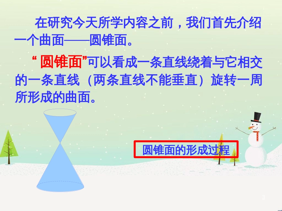 八年级物理上册 1.3《活动降落伞比赛》课件 （新版）教科版 (1756)_第3页