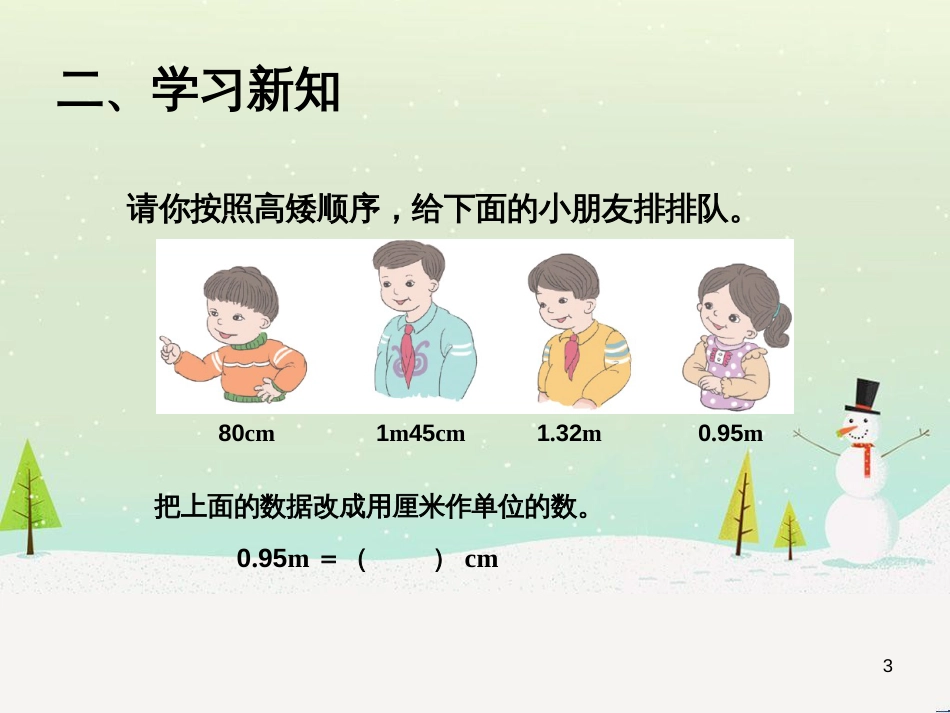 八年级生物下册 13.1 生物的分类课件1 北京版 (344)_第3页