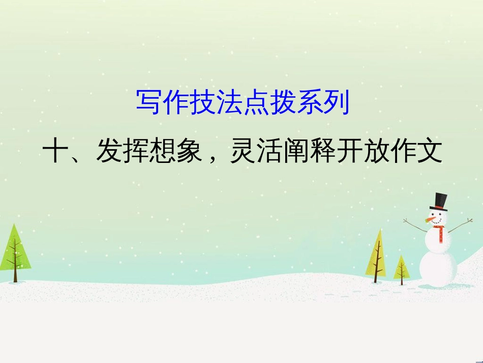 高考地理 技法点拨——气候 1 (378)_第1页