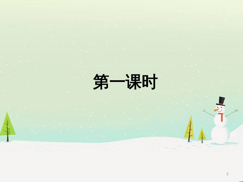 八年级物理上册 1.3《活动降落伞比赛》课件 （新版）教科版 (3013)_第2页