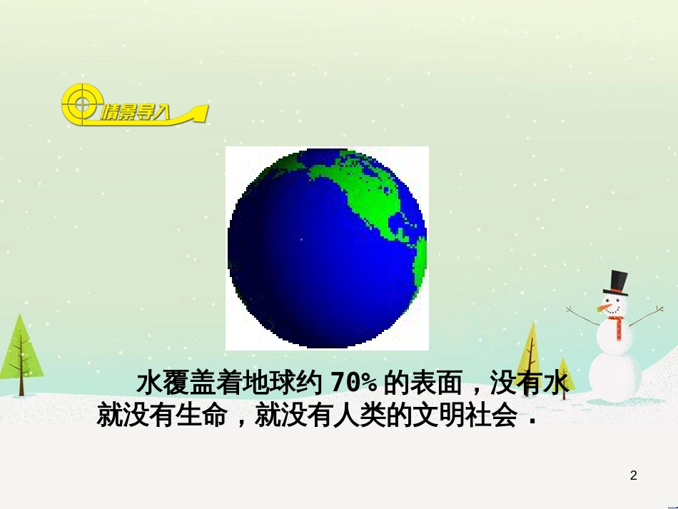 八年级物理上册 1.3《活动降落伞比赛》课件 （新版）教科版 (3150)_第2页