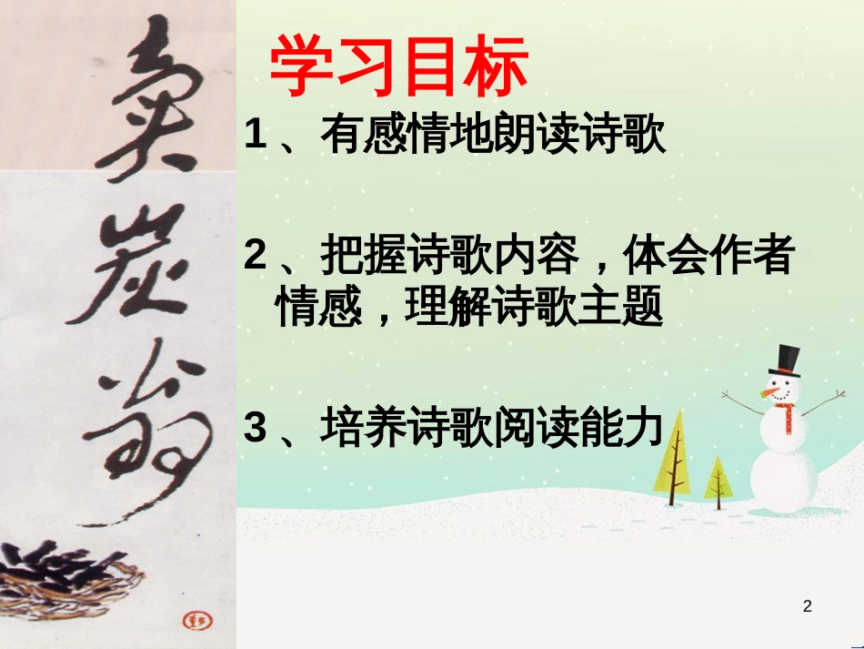 八年级物理上册 1.3《活动降落伞比赛》课件 （新版）教科版 (87)_第2页