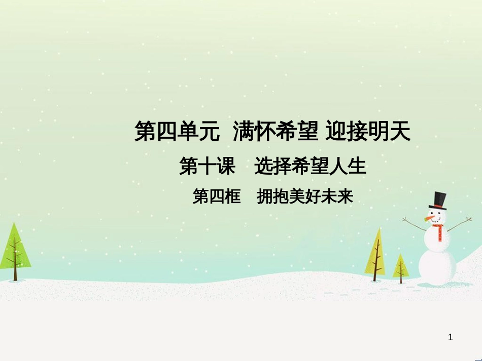 高中地理 第二章 第二节 森林的开发和保护——以亚马孙热带雨林为例课件 新人教版必修3 (12)_第1页