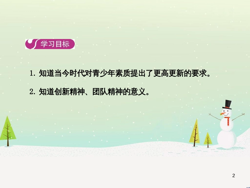 高中地理 第二章 第二节 森林的开发和保护——以亚马孙热带雨林为例课件 新人教版必修3 (12)_第2页