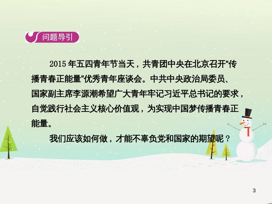 高中地理 第二章 第二节 森林的开发和保护——以亚马孙热带雨林为例课件 新人教版必修3 (12)_第3页