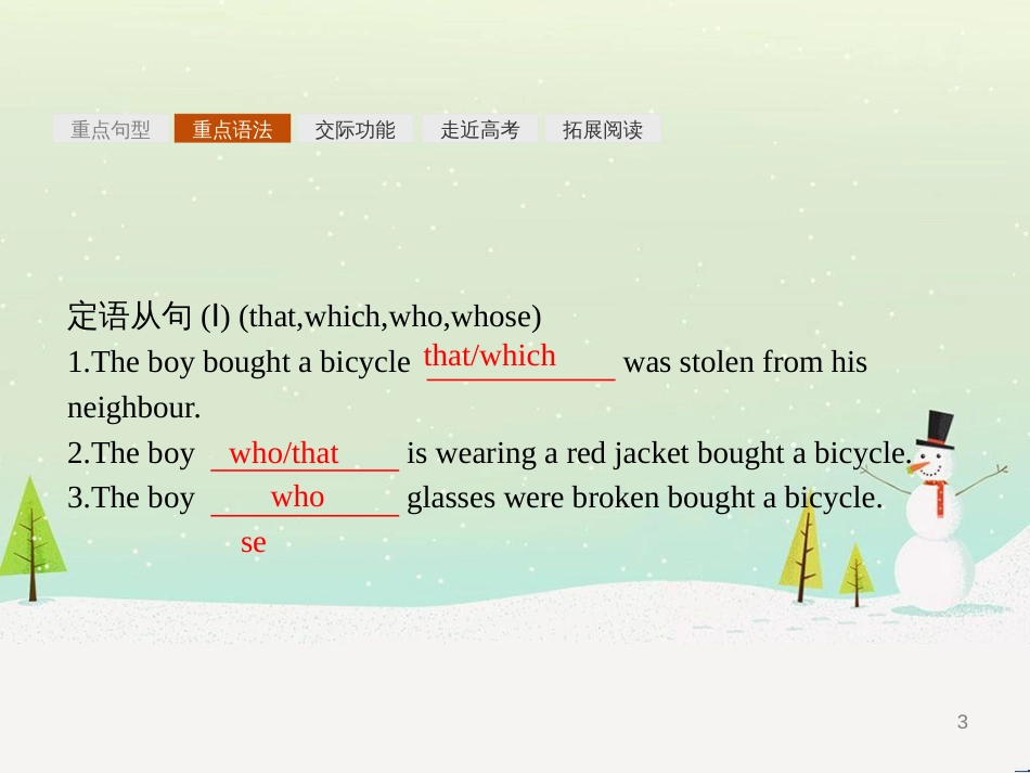 八年级生物下册 13.1 生物的分类课件1 北京版 (1090)_第3页
