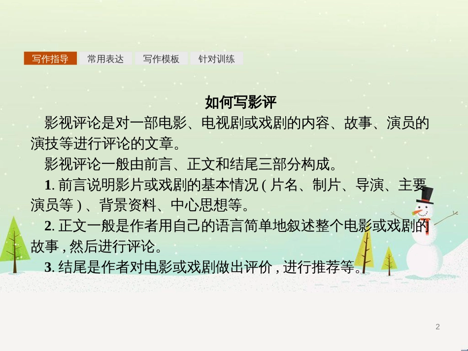 八年级生物下册 13.1 生物的分类课件1 北京版 (1125)_第2页