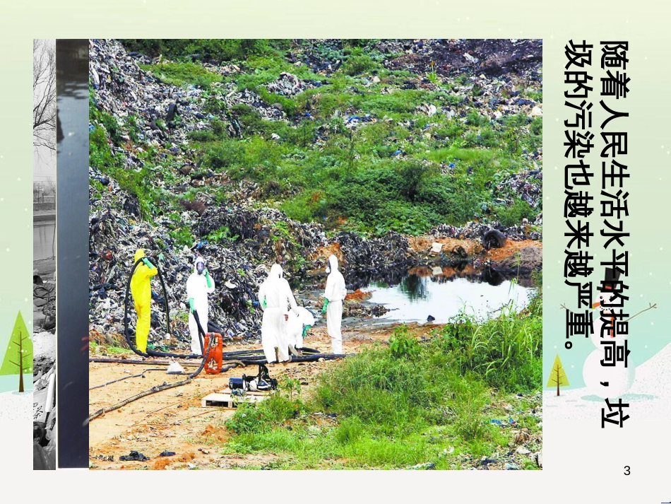 八年级物理上册 1.3《活动降落伞比赛》课件 （新版）教科版 (2700)_第3页