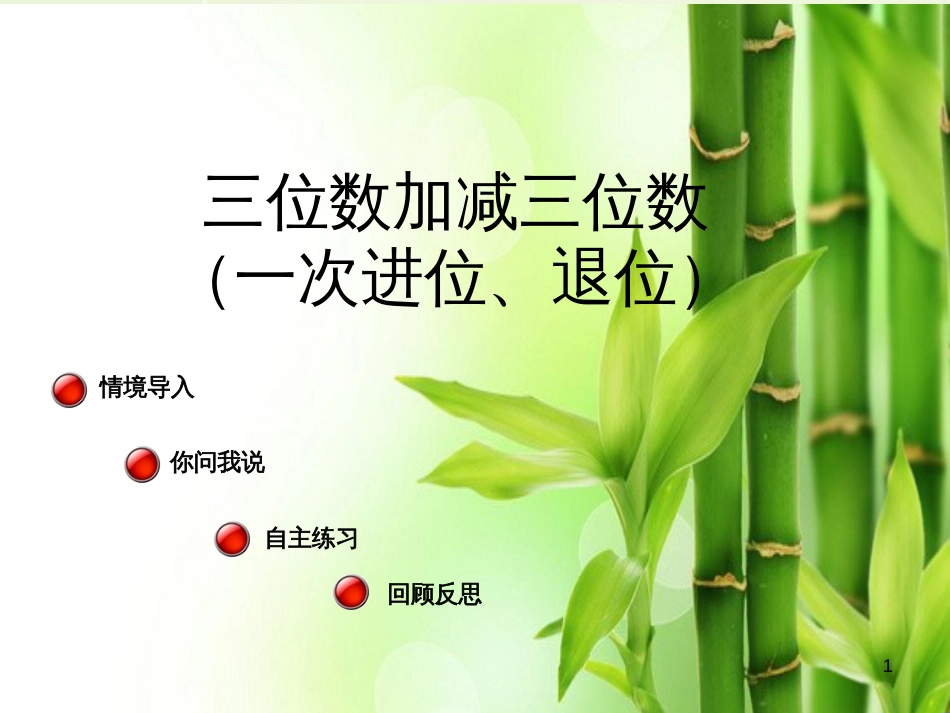 八年级生物下册 13.1 生物的分类课件1 北京版 (1170)_第1页