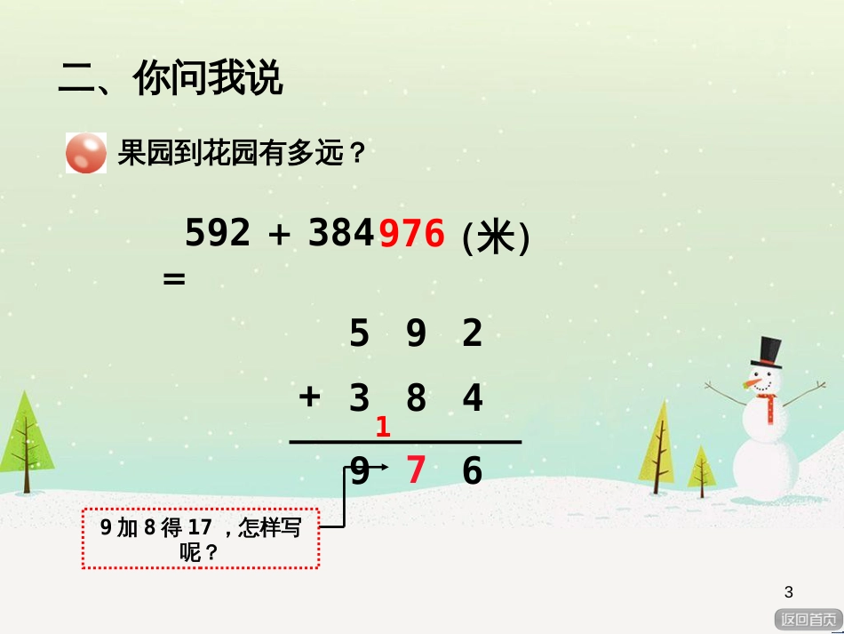 八年级生物下册 13.1 生物的分类课件1 北京版 (1170)_第3页