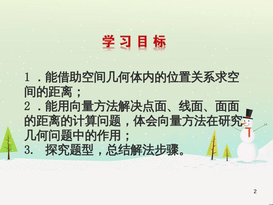 八年级物理上册 1.3《活动降落伞比赛》课件 （新版）教科版 (1801)_第2页