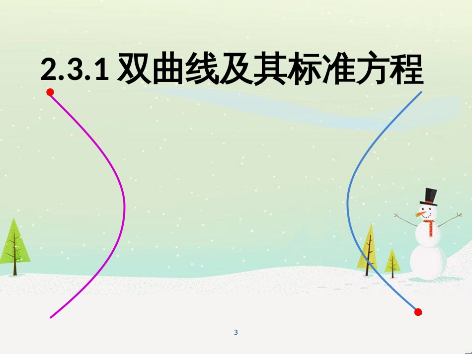八年级物理上册 1.3《活动降落伞比赛》课件 （新版）教科版 (1561)_第3页