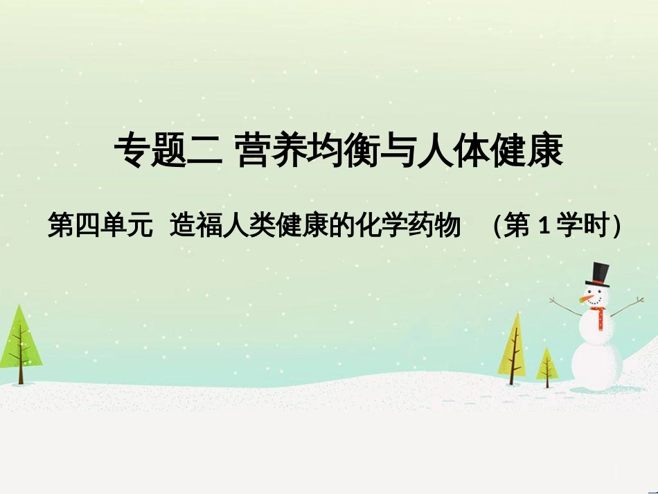 八年级物理上册 1.3《活动降落伞比赛》课件 （新版）教科版 (2625)_第1页