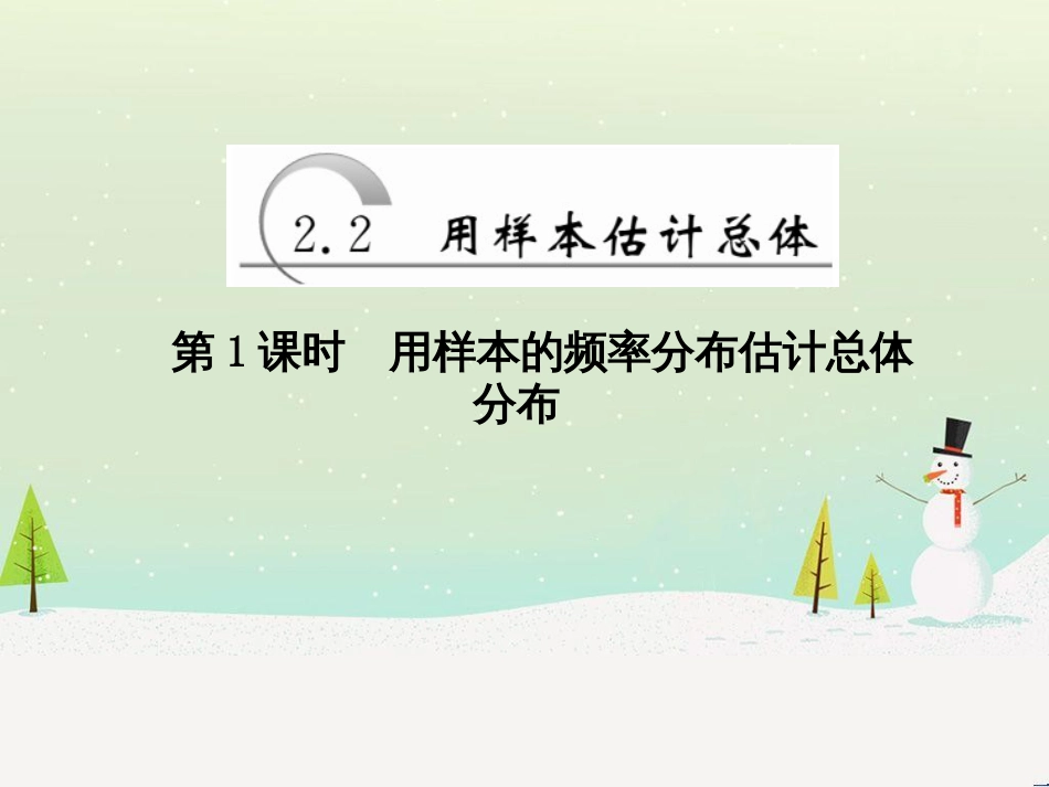 高中地理 第二章 第二节 森林的开发和保护——以亚马孙热带雨林为例课件 新人教版必修3 (177)_第1页