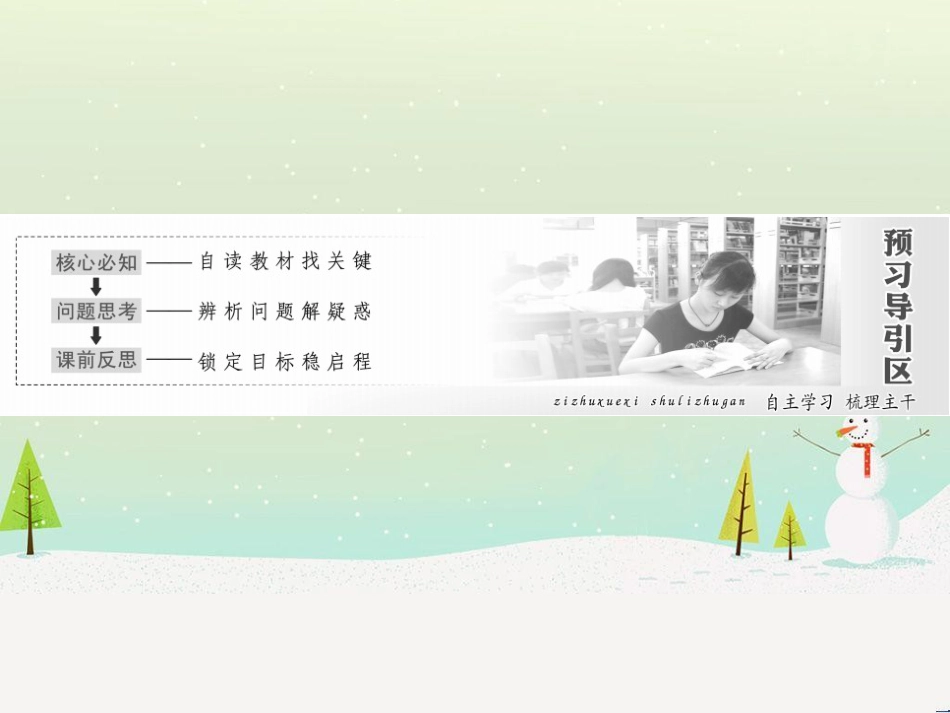 高中地理 第二章 第二节 森林的开发和保护——以亚马孙热带雨林为例课件 新人教版必修3 (177)_第2页