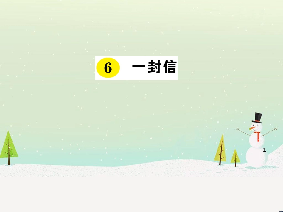 八年级物理上册 1.3《活动降落伞比赛》课件 （新版）教科版 (3015)_第1页