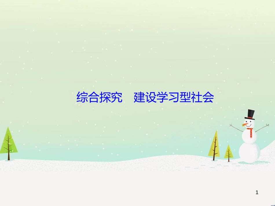 高中地理 第二章 第二节 森林的开发和保护——以亚马孙热带雨林为例课件 新人教版必修3 (37)_第1页