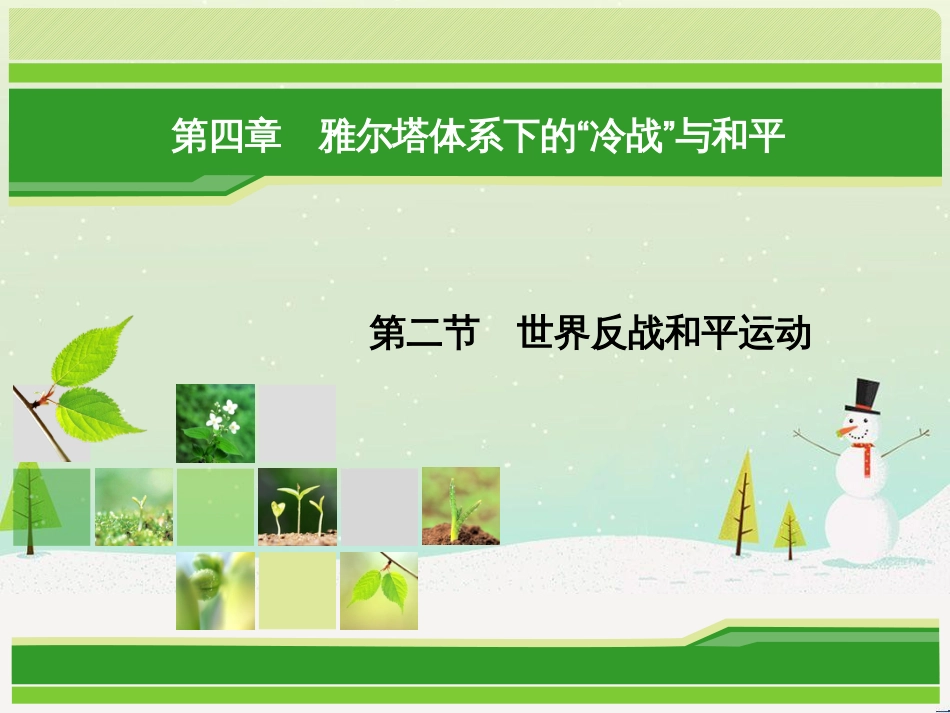 八年级物理上册 1.3《活动降落伞比赛》课件 （新版）教科版 (2417)_第1页