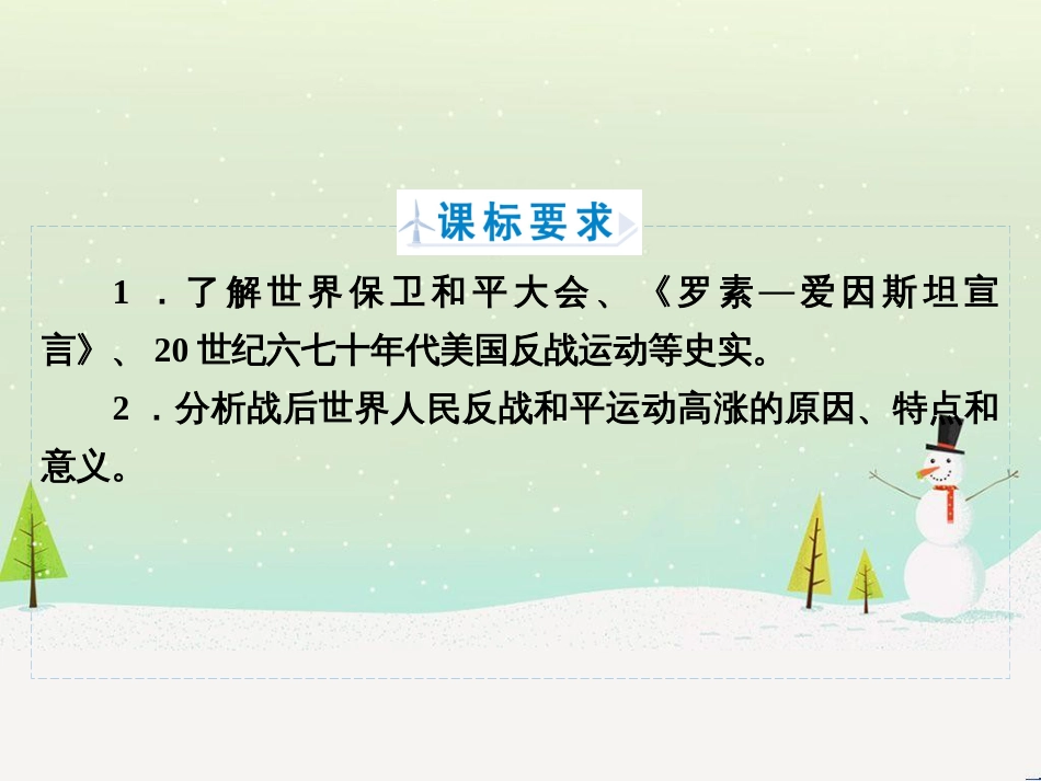 八年级物理上册 1.3《活动降落伞比赛》课件 （新版）教科版 (2417)_第2页