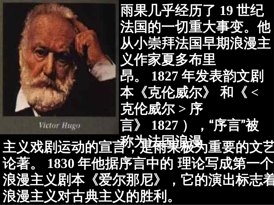 八年级物理上册 1.3《活动降落伞比赛》课件 （新版）教科版 (349)_第3页