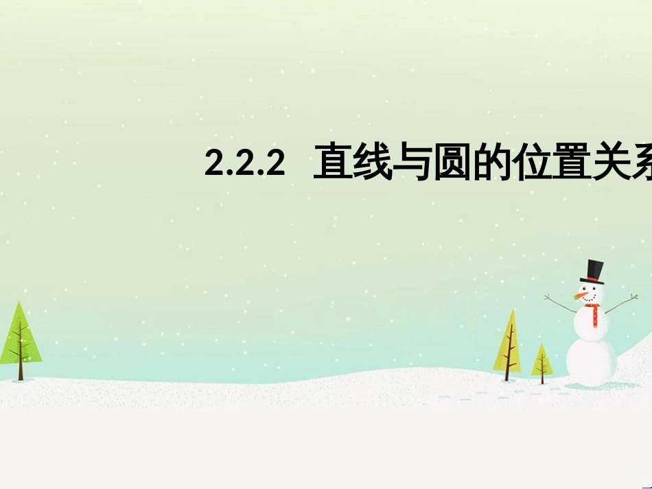 八年级物理上册 1.3《活动降落伞比赛》课件 （新版）教科版 (2111)_第1页