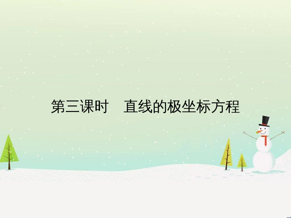 高中地理 第二章 第二节 森林的开发和保护——以亚马孙热带雨林为例课件 新人教版必修3 (206)_第1页