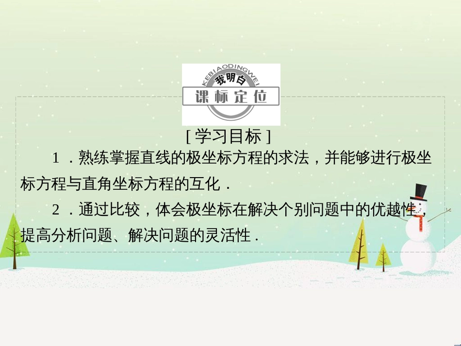 高中地理 第二章 第二节 森林的开发和保护——以亚马孙热带雨林为例课件 新人教版必修3 (206)_第2页