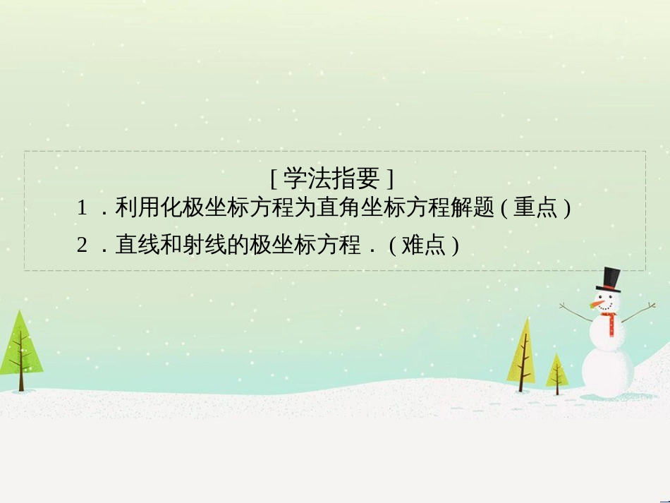 高中地理 第二章 第二节 森林的开发和保护——以亚马孙热带雨林为例课件 新人教版必修3 (206)_第3页