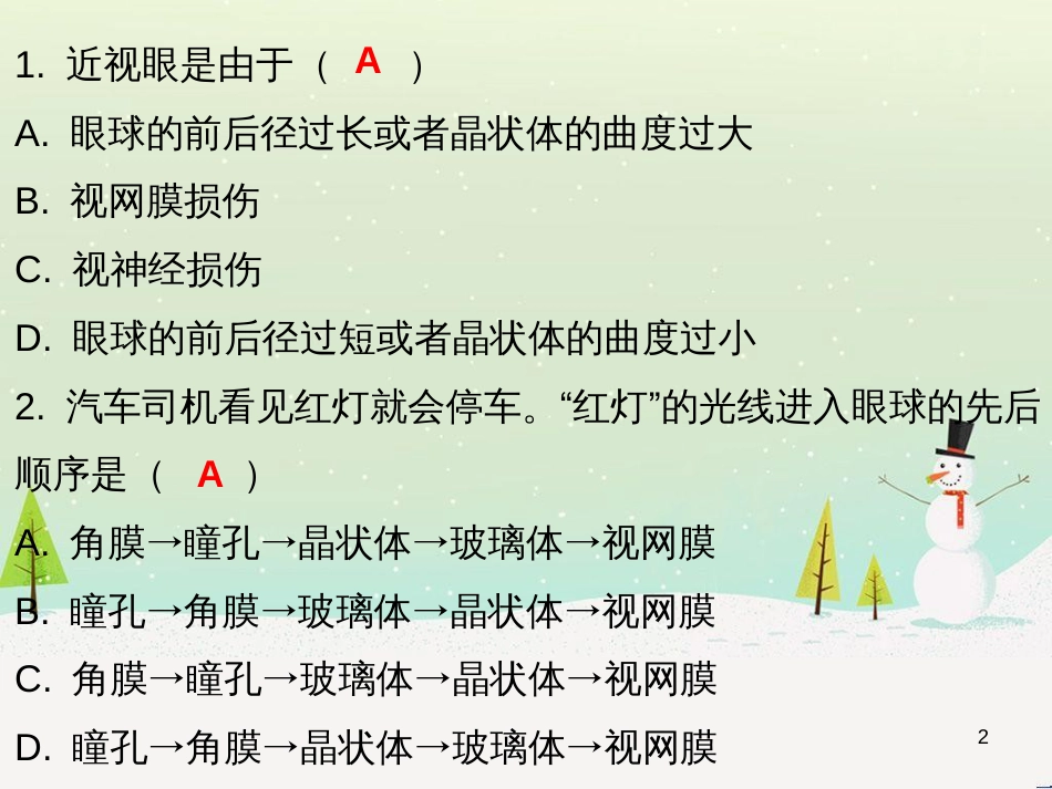 高考地理 技法点拨——气候 1 (24)_第2页