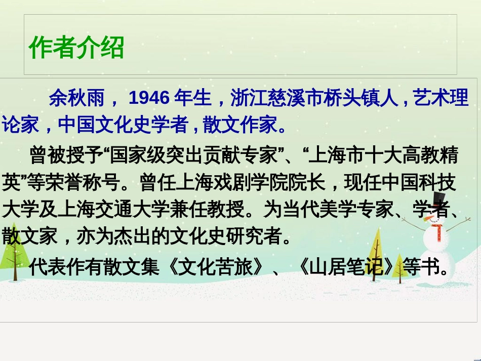 八年级物理上册 1.3《活动降落伞比赛》课件 （新版）教科版 (296)_第3页