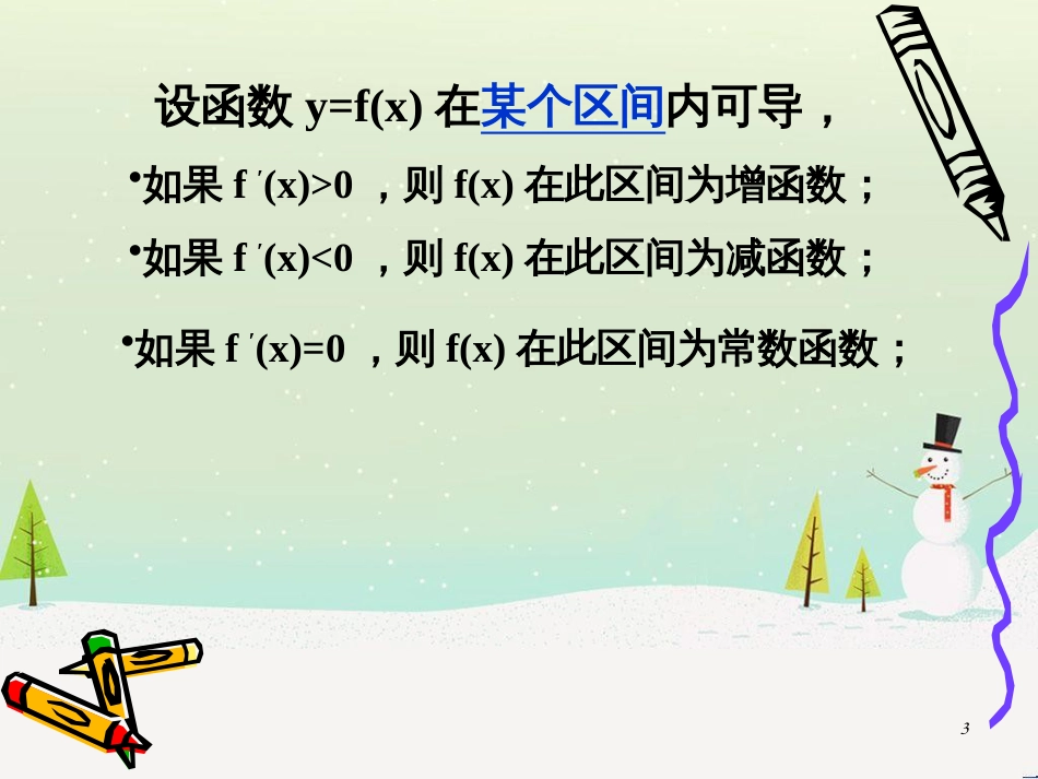 八年级物理上册 1.3《活动降落伞比赛》课件 （新版）教科版 (824)_第3页