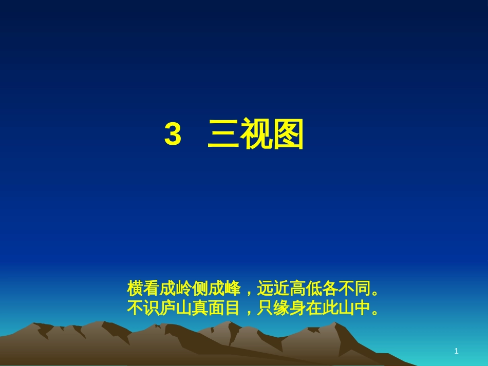 八年级物理上册 1.3《活动降落伞比赛》课件 （新版）教科版 (781)_第1页