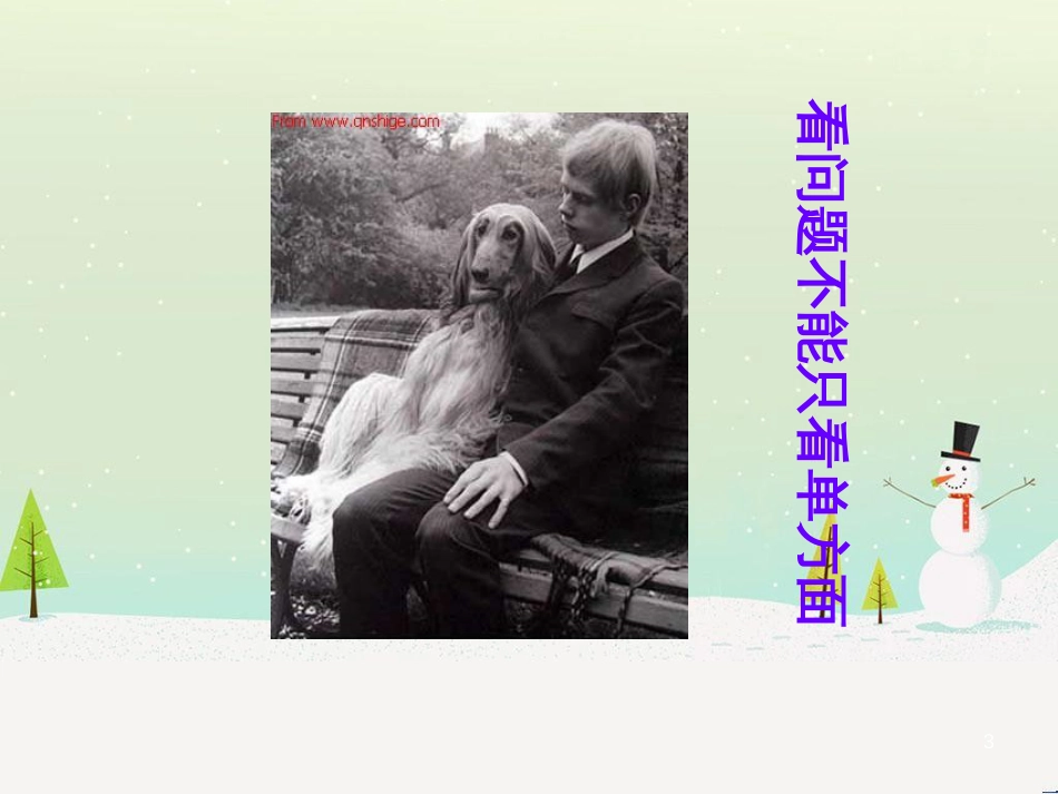 八年级物理上册 1.3《活动降落伞比赛》课件 （新版）教科版 (781)_第3页