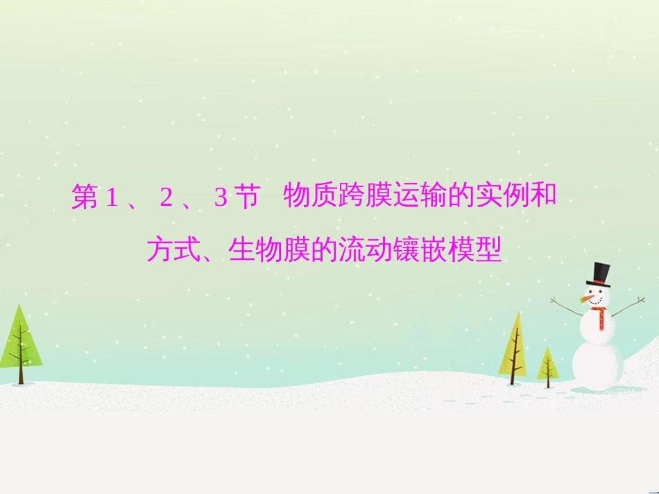 高考地理 技法点拨——气候 1 (598)_第3页