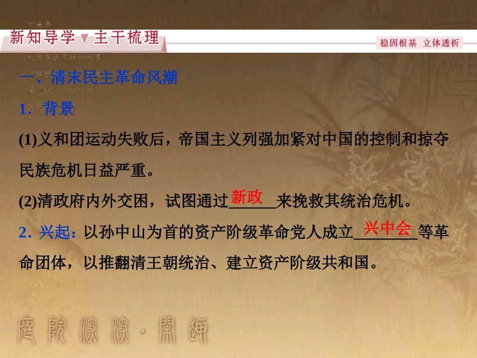 高考语文总复习 第1单元 现代新诗 1 沁园春长沙课件 新人教版必修1 (580)_第3页