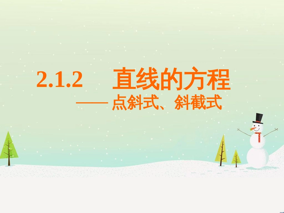 八年级物理上册 1.3《活动降落伞比赛》课件 （新版）教科版 (2183)_第1页