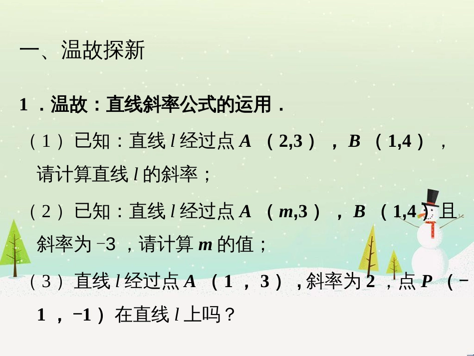 八年级物理上册 1.3《活动降落伞比赛》课件 （新版）教科版 (2183)_第3页