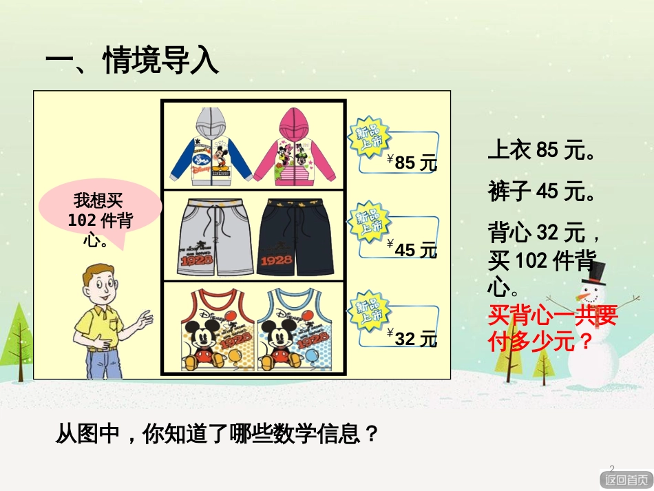 八年级生物下册 13.1 生物的分类课件1 北京版 (259)_第2页