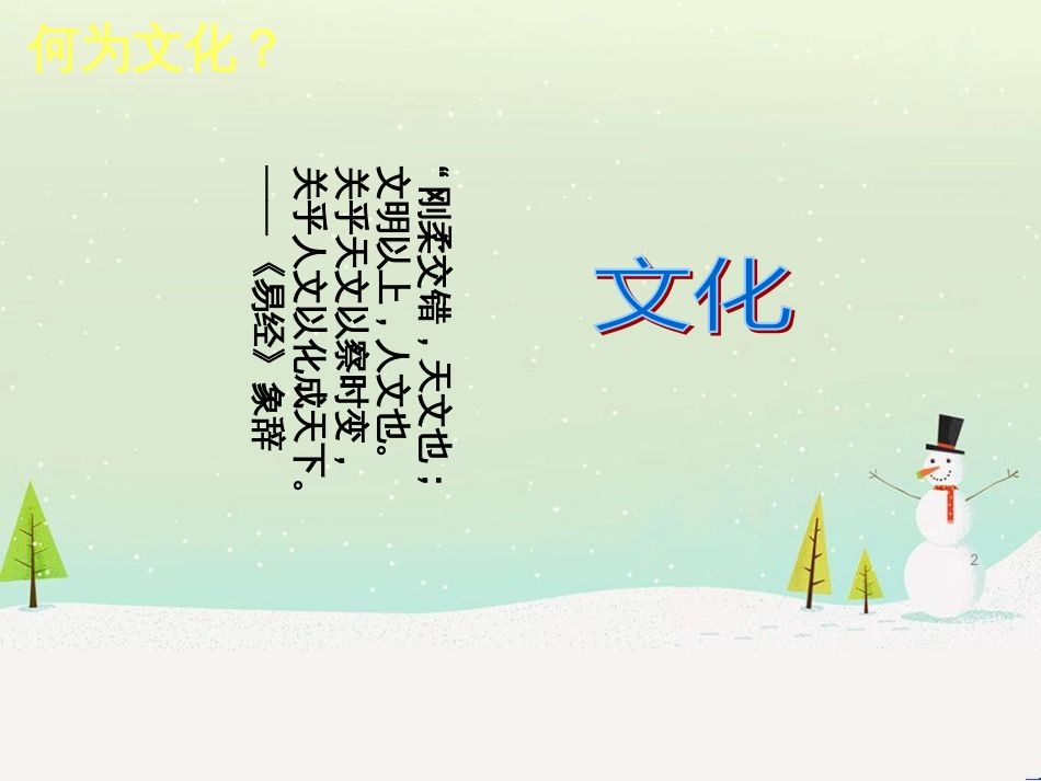 八年级物理上册 1.3《活动降落伞比赛》课件 （新版）教科版 (2529)_第2页