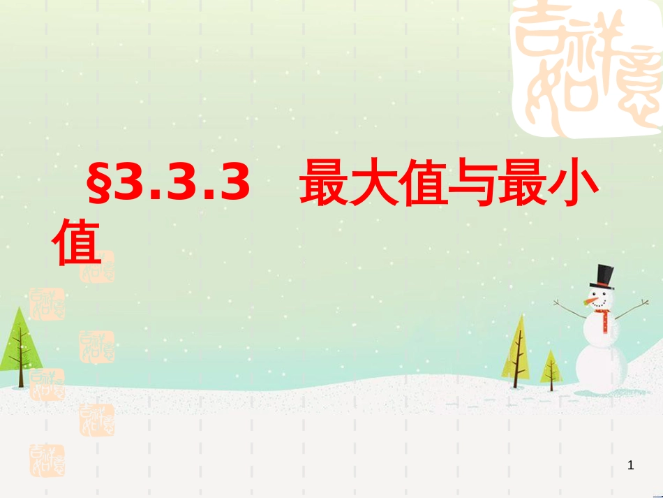 八年级物理上册 1.3《活动降落伞比赛》课件 （新版）教科版 (1311)_第1页
