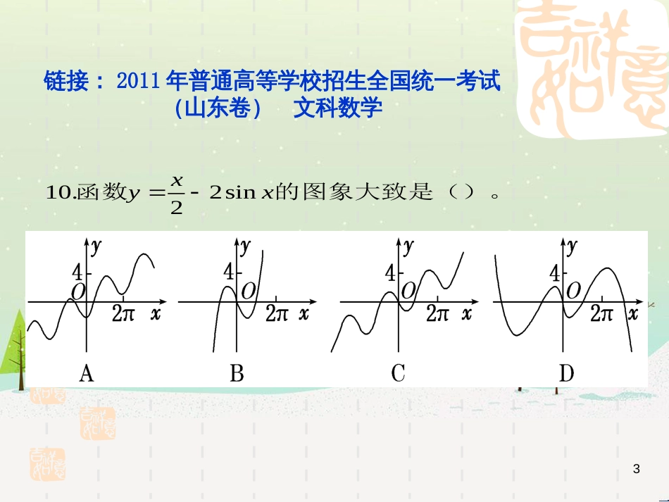 八年级物理上册 1.3《活动降落伞比赛》课件 （新版）教科版 (1311)_第3页