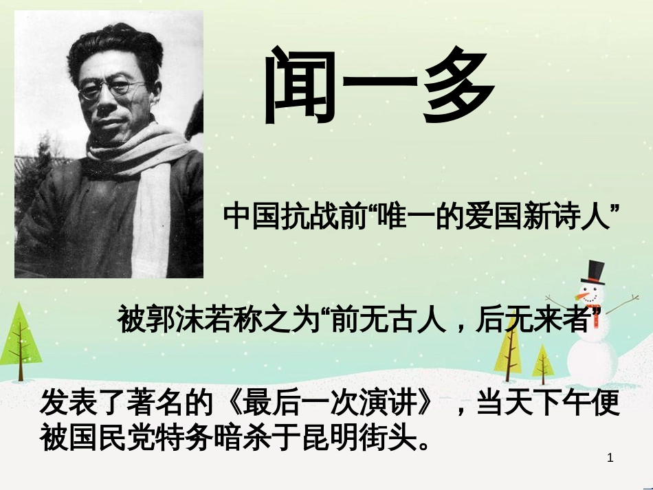八年级物理上册 1.3《活动降落伞比赛》课件 （新版）教科版 (123)_第1页