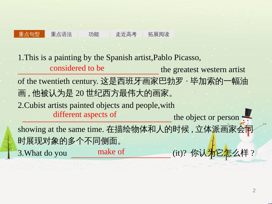 八年级生物下册 13.1 生物的分类课件1 北京版 (1134)_第2页