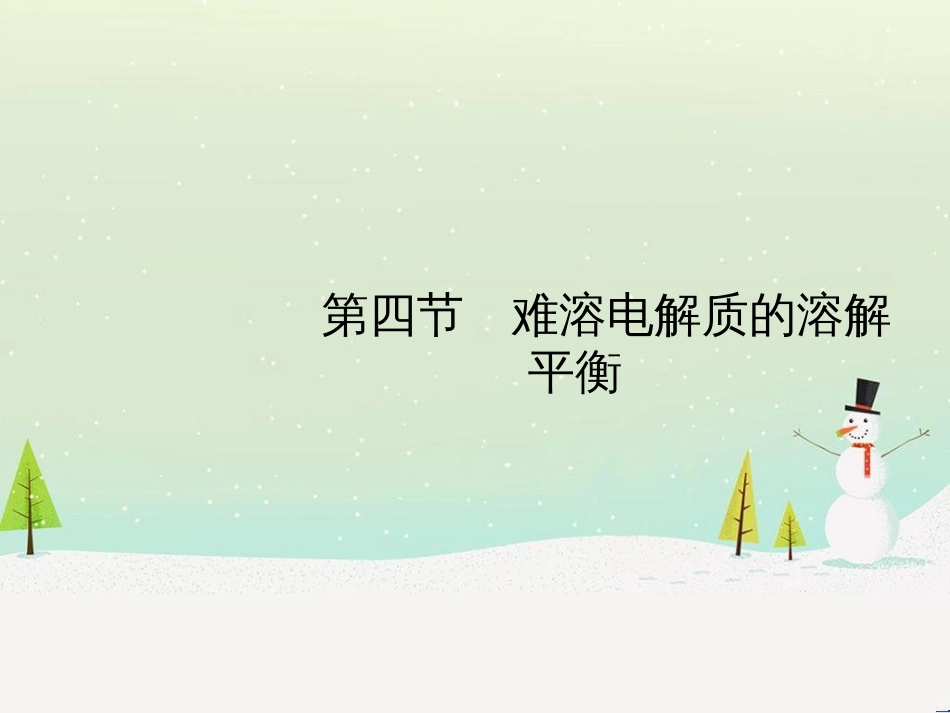 高中地理 第二章 第二节 森林的开发和保护——以亚马孙热带雨林为例课件 新人教版必修3 (275)_第2页