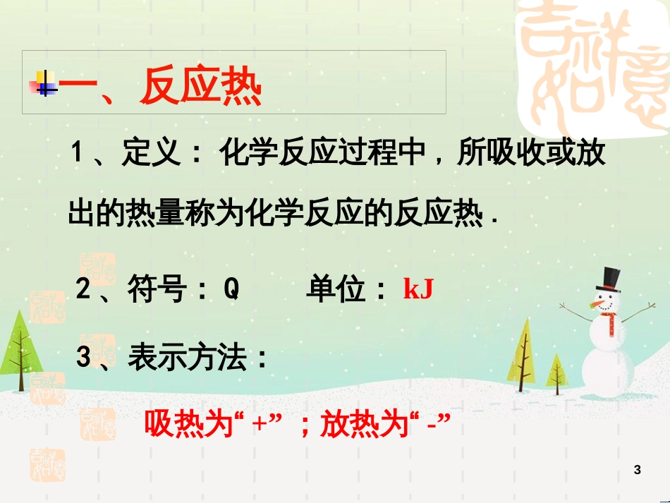 八年级物理上册 1.3《活动降落伞比赛》课件 （新版）教科版 (2958)_第3页