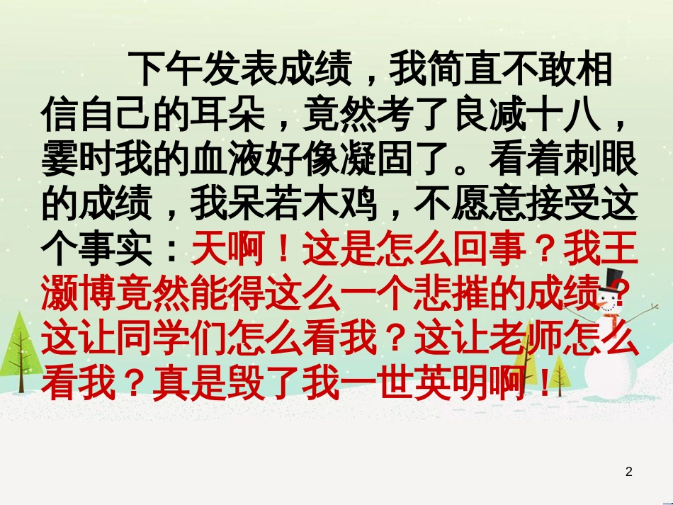 八年级物理上册 1.3《活动降落伞比赛》课件 （新版）教科版 (2)_第2页