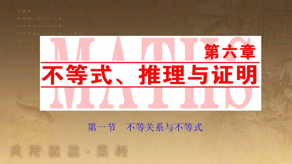 高考生物一轮复习 第八单元 生命活动的调节 第二讲 通过神经系统的调节课件 新人教版 (34)_第1页