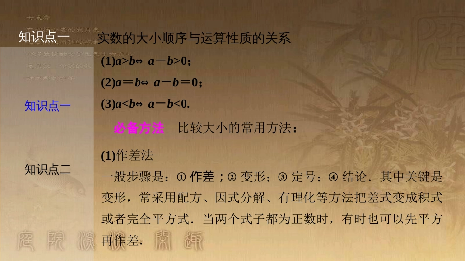 高考生物一轮复习 第八单元 生命活动的调节 第二讲 通过神经系统的调节课件 新人教版 (34)_第3页