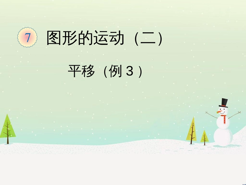 八年级生物下册 13.1 生物的分类课件1 北京版 (305)_第1页